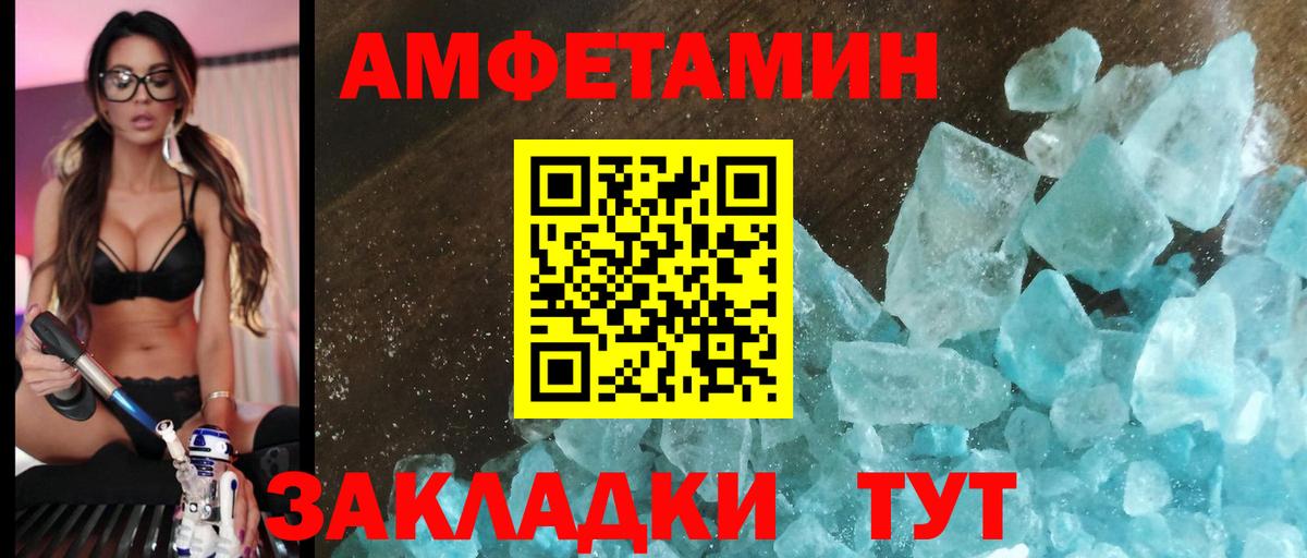 Саянск  Амфетамин Premium  АМФЕТАМИН  АМФЕТАМИН  Вход с VPN 