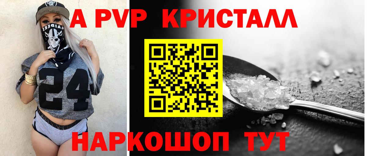 купить  цена  А ПВП СК КРИС  Alfa_PVP Соль  Вход с VPN  Саянск  Alpha PVP 