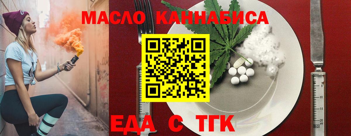 Саянск  Canna-Cookies марихуана  Вход с VPN 