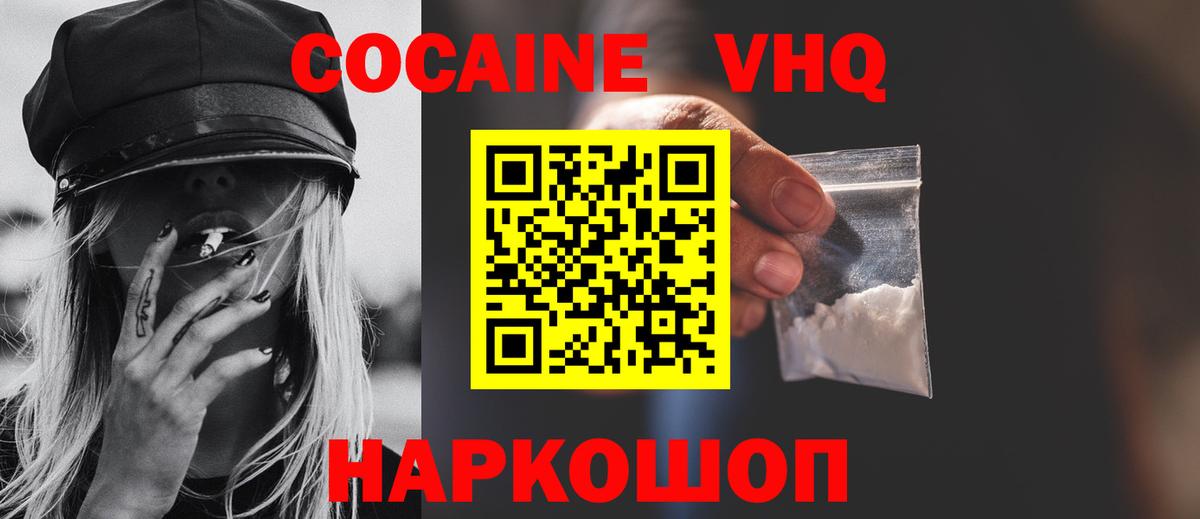 Саянск  Cocaine Боливия  Кокаин FishScale  КОКАИН  Вход с VPN 