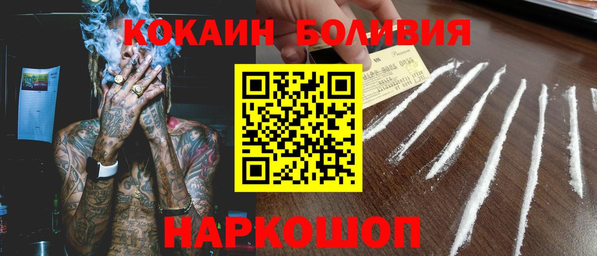 Кокаин Эквадор Саянск