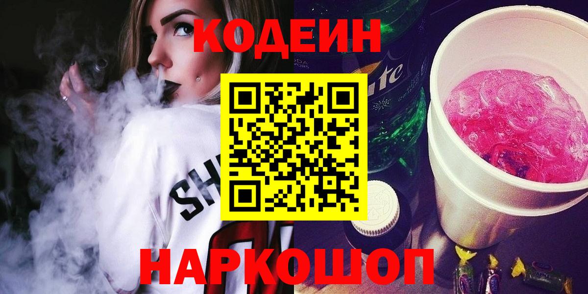 Кодеин  Вход с VPN  Мефедрон   Саянск  ГАШИШ  Канабис  Cocaine  ГАШ 