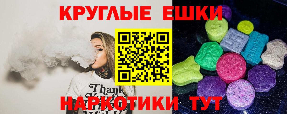 купить закладку  Ecstasy TESLA  Вход с VPN  Ecstasy MDMA  Саянск  ЭКСТАЗИ 