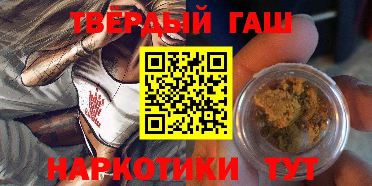 Гашиш гарик Саянск