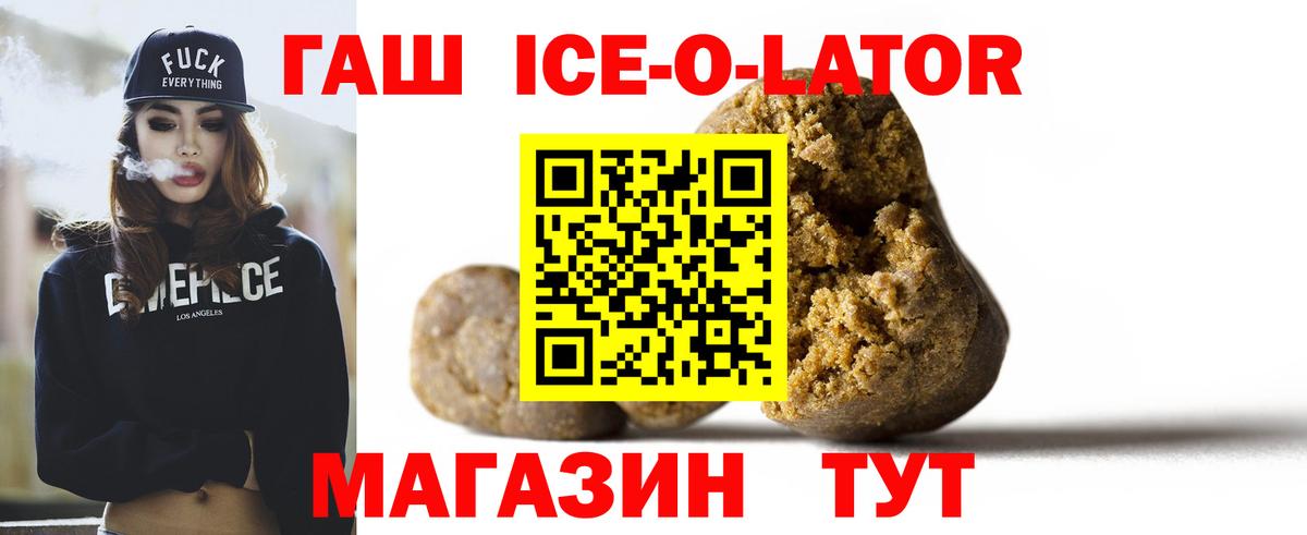 ГАШИШ Cannabis  ГАШ Premium  Вход с VPN  продажа наркотиков  Саянск 