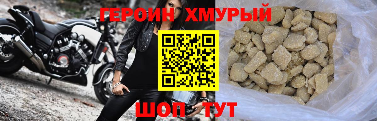 ГЕРОИН афганец  Вход с VPN  Героин  Саянск 