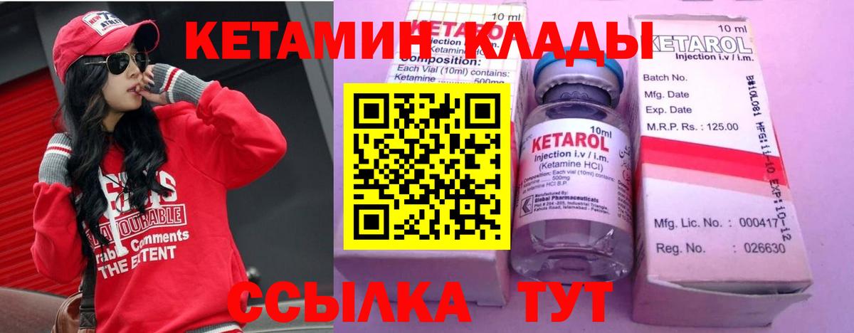 Саянск  Кетамин VHQ  дарк нет формула  Вход с VPN 