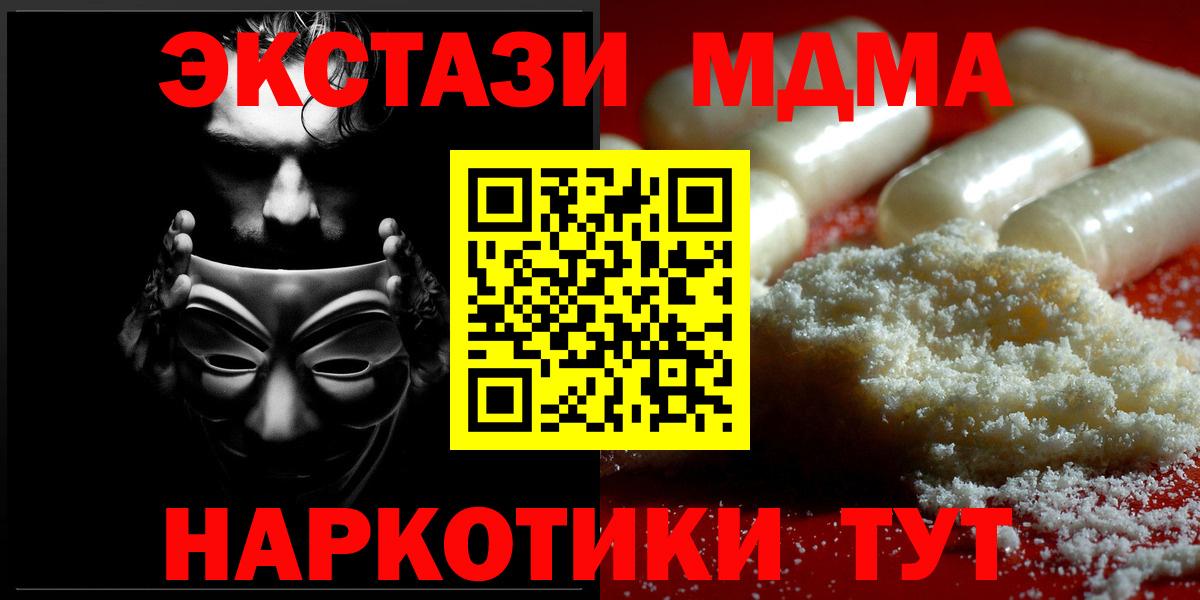 MDMA crystal  Вход с VPN  МДМА  Саянск 