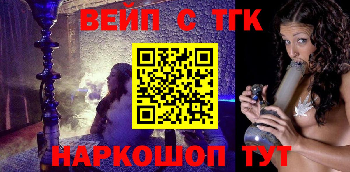 Дистиллят ТГК THC oil Саянск