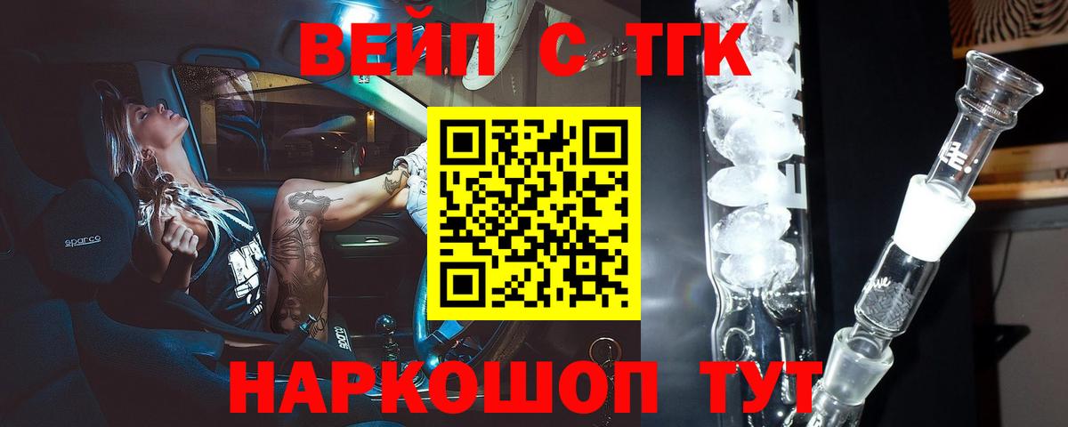 ТГК Wax  Дистиллят ТГК концентрат  Вход с VPN  Саянск 