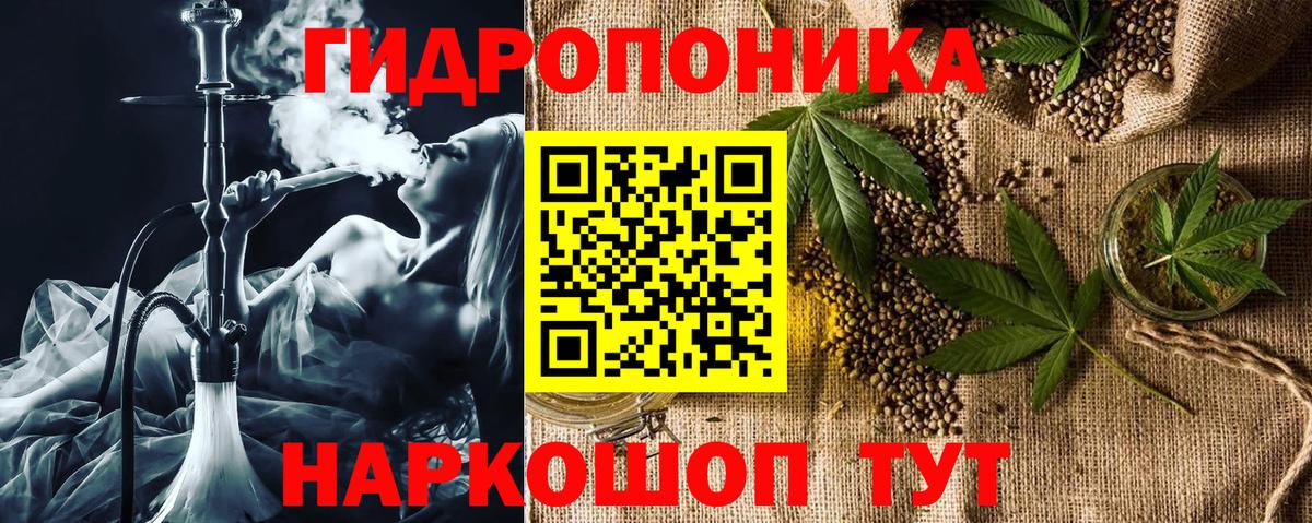 МАРИХУАНА White Widow  Вход с VPN  Марихуана конопля  Саянск 